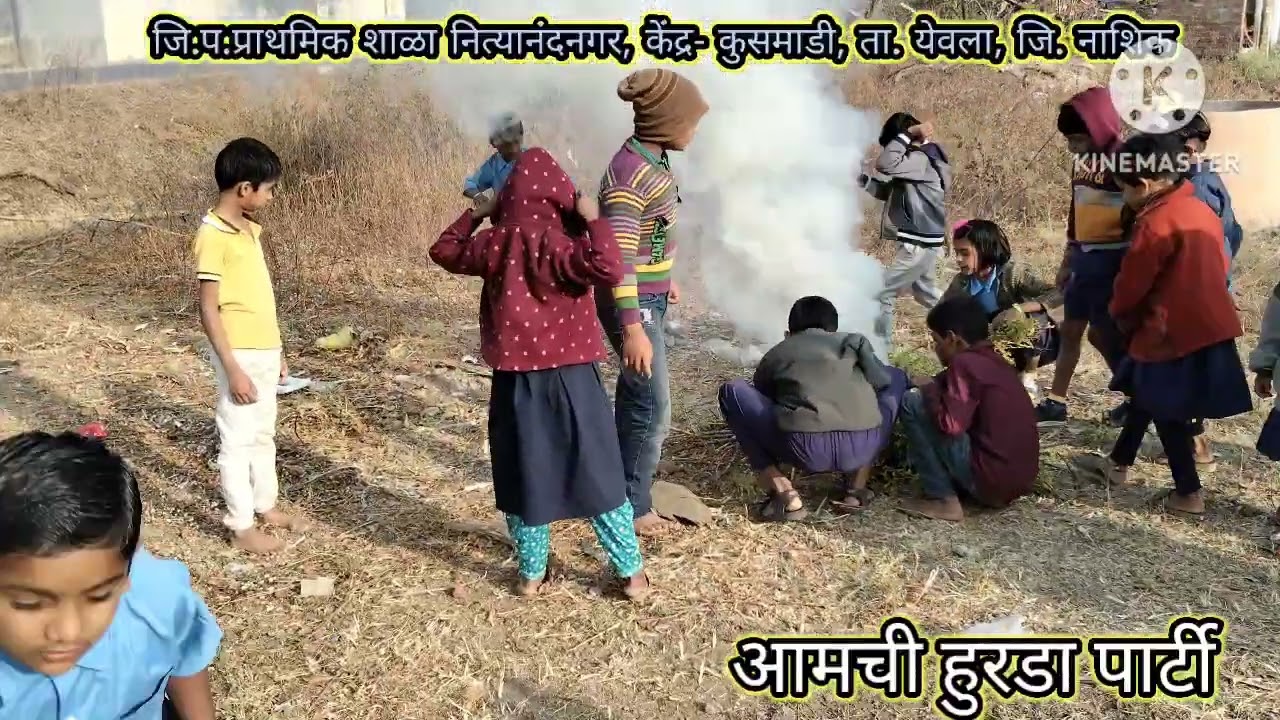 आनंदाची शाळा .... आमची हुरडा पार्टी