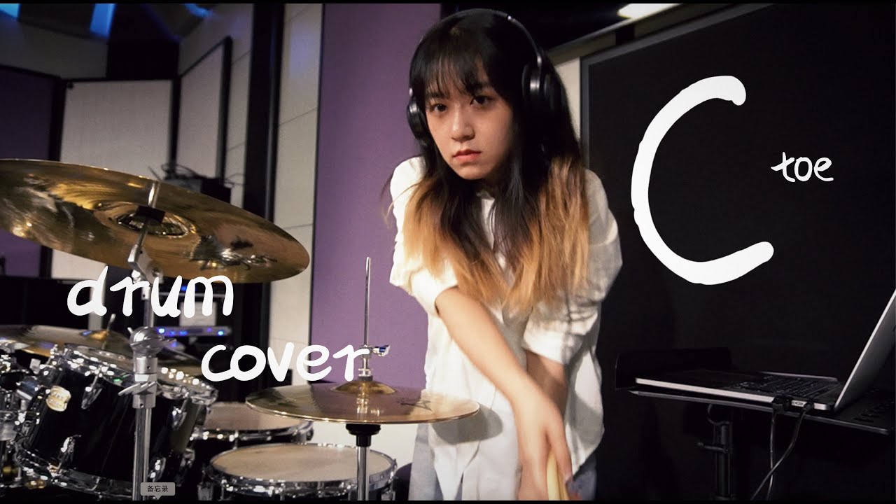 Drum Cover｜Toe - C｜What's different about the drummer's choice of C?｜鼓手选的C有什么不一样？