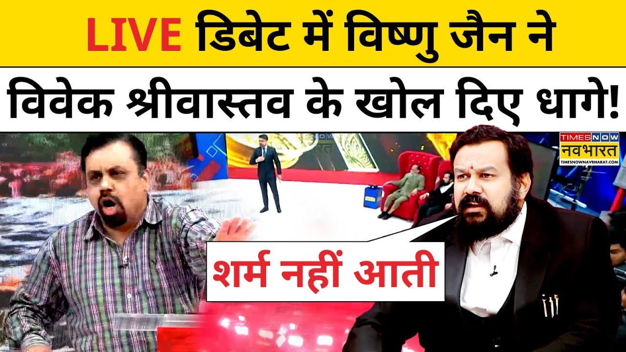 Vishnu Shankar Jain ने LIVE Debate में लगाई Vivek Srivastava की तगड़ी क्लास!|Tnnb|Dharam Sankat