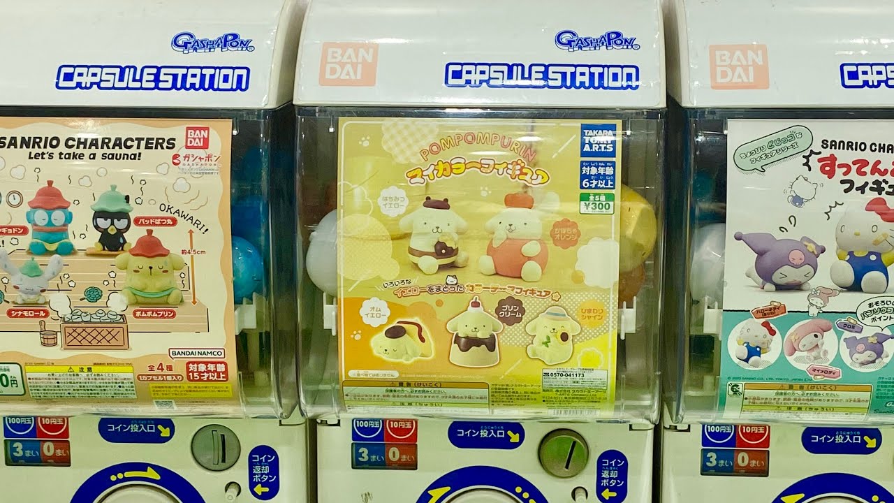 サンリオ　ガチャいっぱい第５弾！　また１０個くらい見つけたので回してきたよー