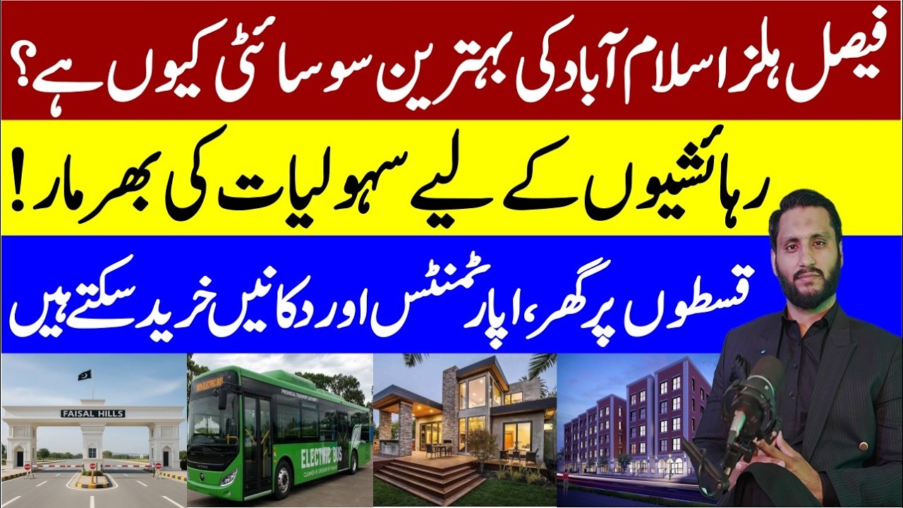 Faisal Hills Islamabad Latest Update 2026 | Complete Review | Installment Plots & Apartments