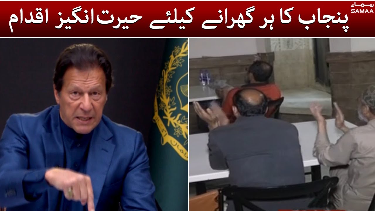 Prime Minister Imran Khan's big decision related to health card - SAMAA TV - 28 Feb 2022