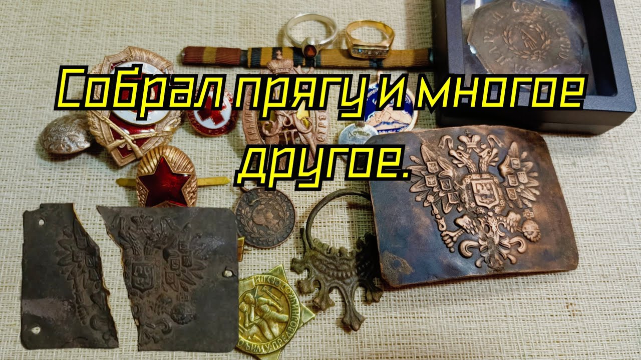 Пайка пряжки РИА и многое другое.