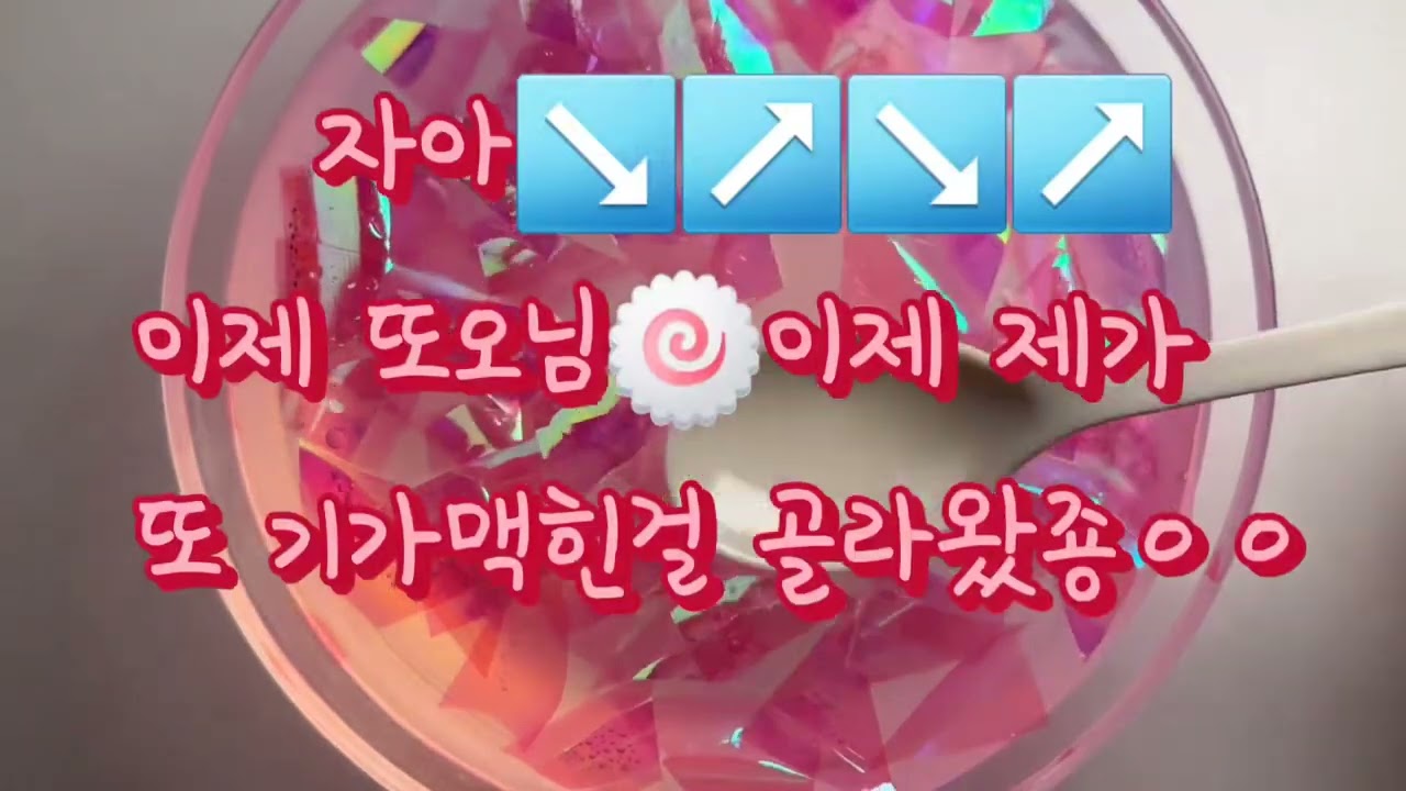1,2번 와현님 무영공 3번 몽글님 무영공 4번째 또오님 무영공 5번째 구구리님 무영공 6번째 2%님 무영공 7번째 앙금님 무영공 #떡상 #떡락시러어ㅓ#무영공 