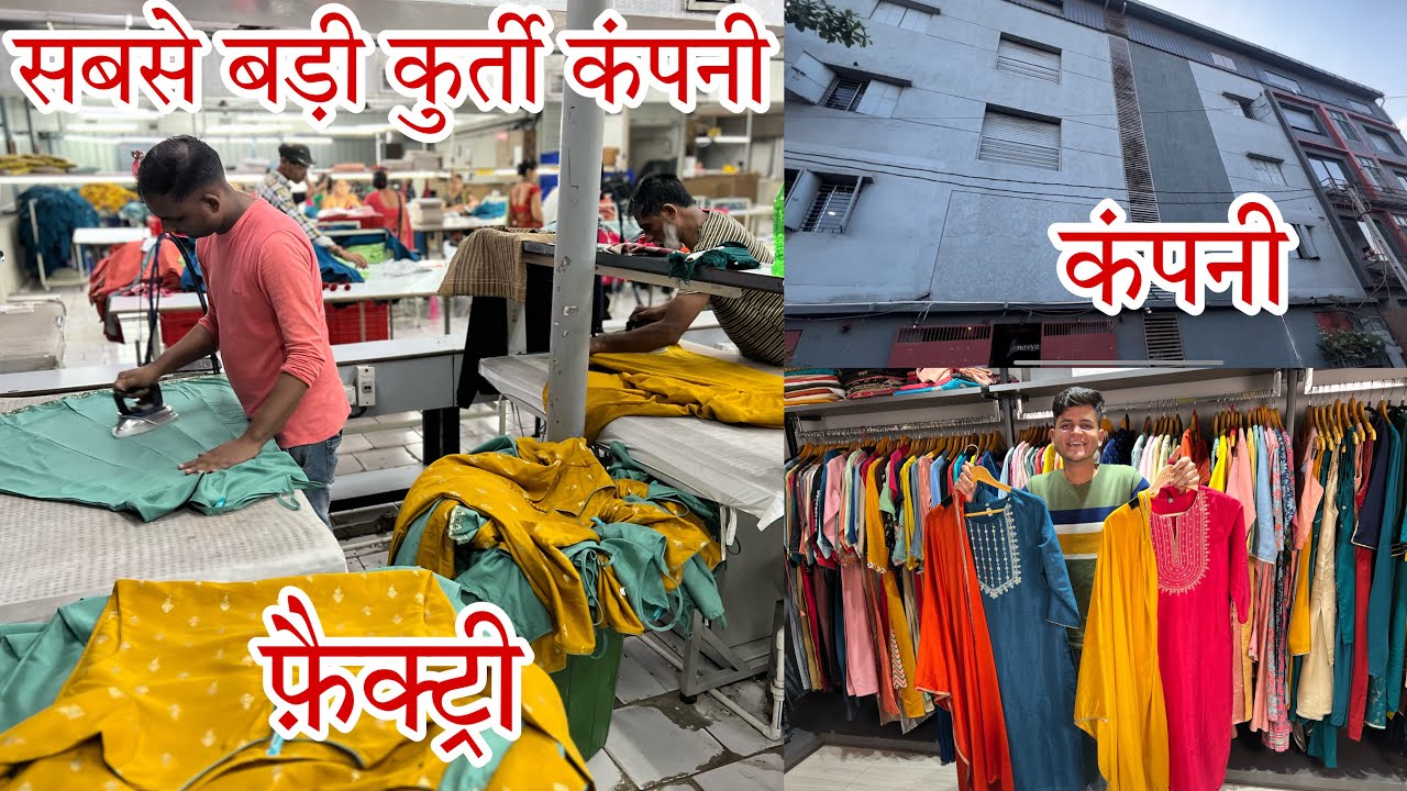 ये है कुर्ती की सबसे बड़ी कंपनी / Biggest Kurti Company In Surat / Cash On Delivery