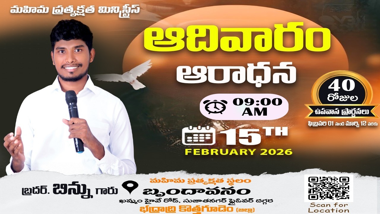 ఆదివారం ఆరాధన feb-15llbrother binnullHoly SpiritllRevivalll #brotherbinnu #live#hollyspirit#jesusjoy