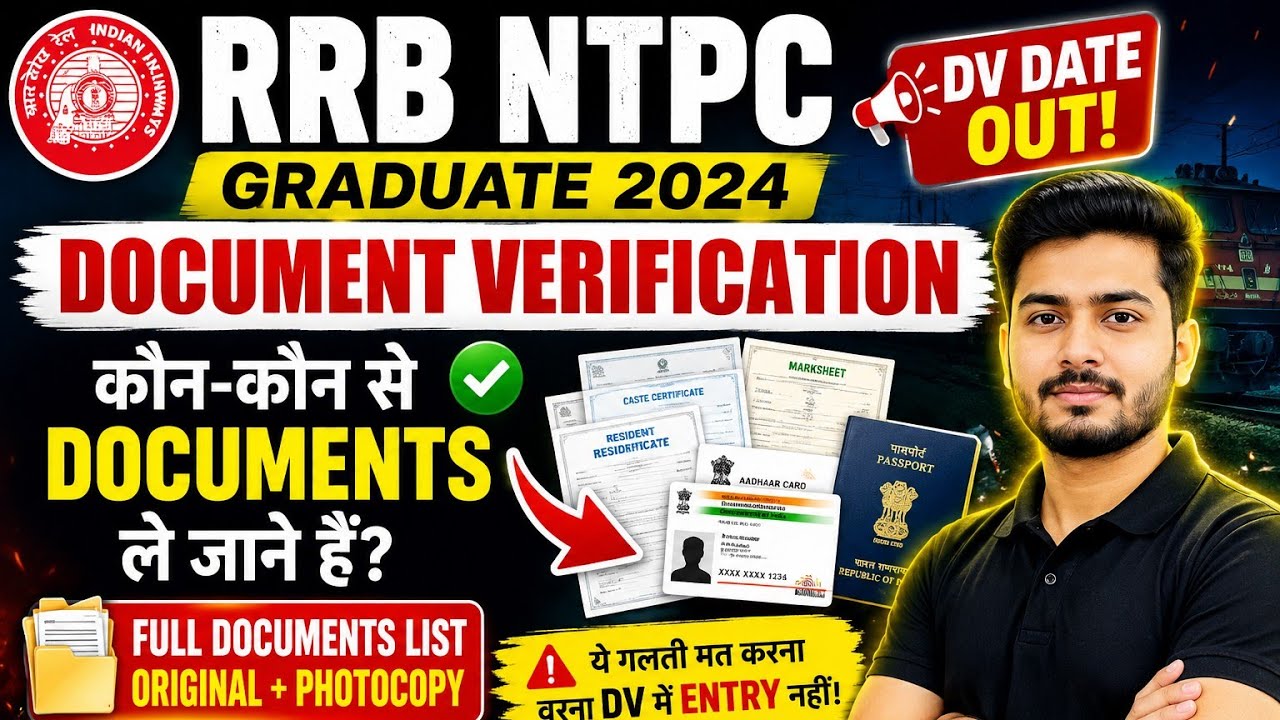 RRB NTPC Graduate 2024 DV Date Out 🔥 कौन-कौन से Documents ले जाने होंगे? Full Details