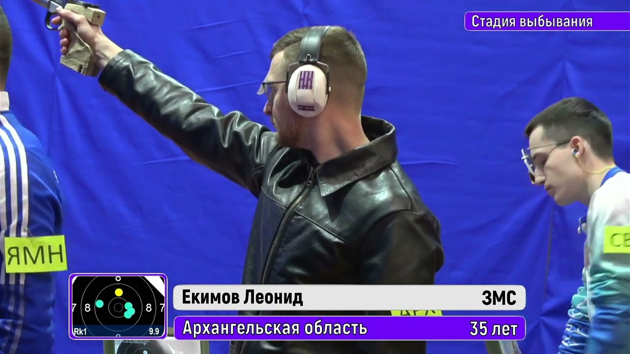 08.02.2023, пневматический пистолет, 10м. мужчины