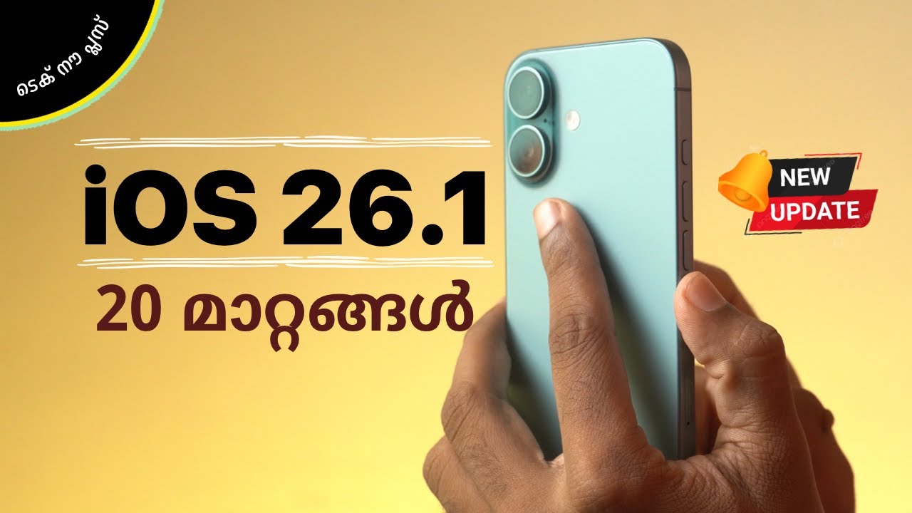 iOS 26.1 - new update changes in Malayalam