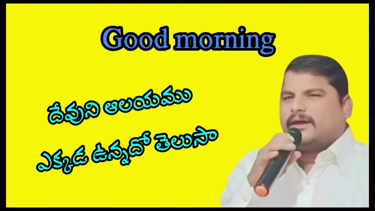 దేవుని ఆలయము ఎక్కడ ఉన్నదో తెలుసా 