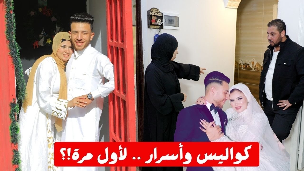 كواليس وأسرار " عريس المرج " وحقيقة تواجد شخص داخل الشقة