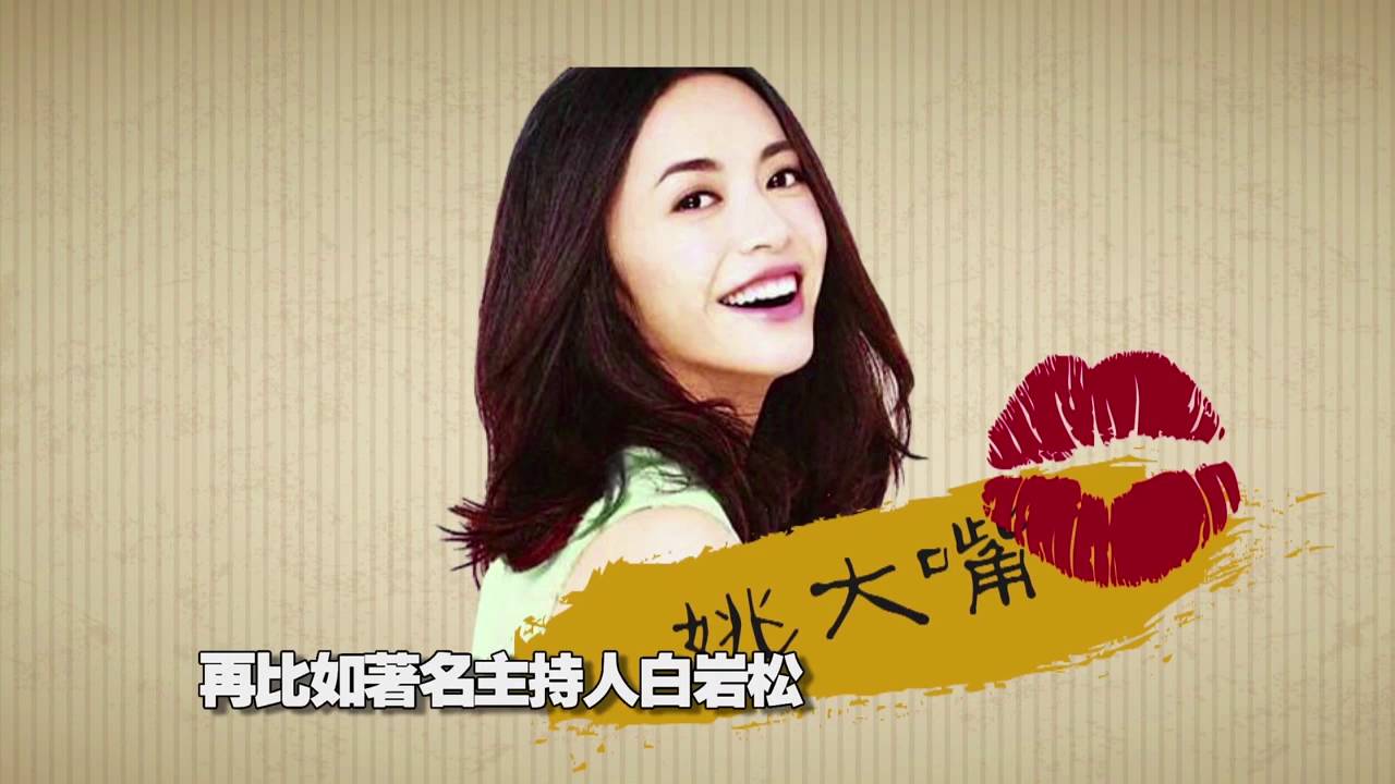 相征 20160908 胸部大小与五行格局 | 优酷 YOUKU