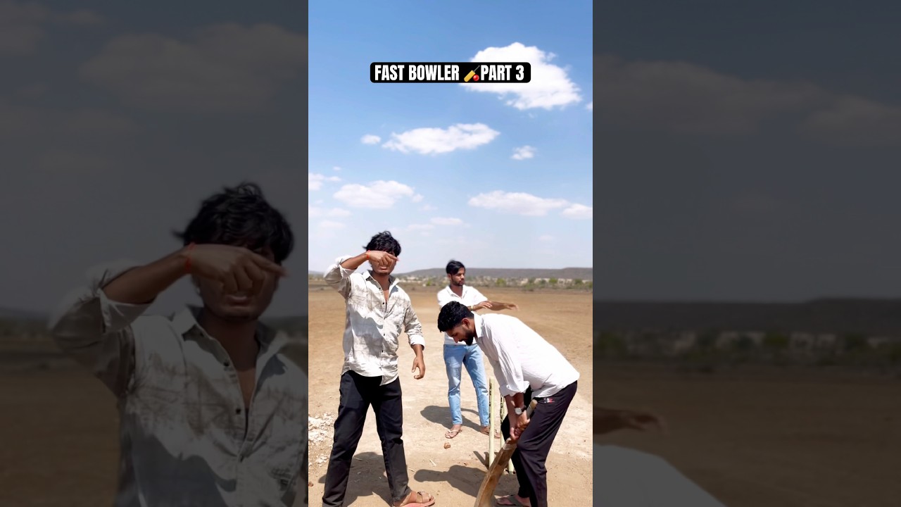FAST BOWLER 🏏 PART 3 ll BOLL BHI NHI KHLNEDETE Il #comedy #funny #cricket #explorepage #wardhabale