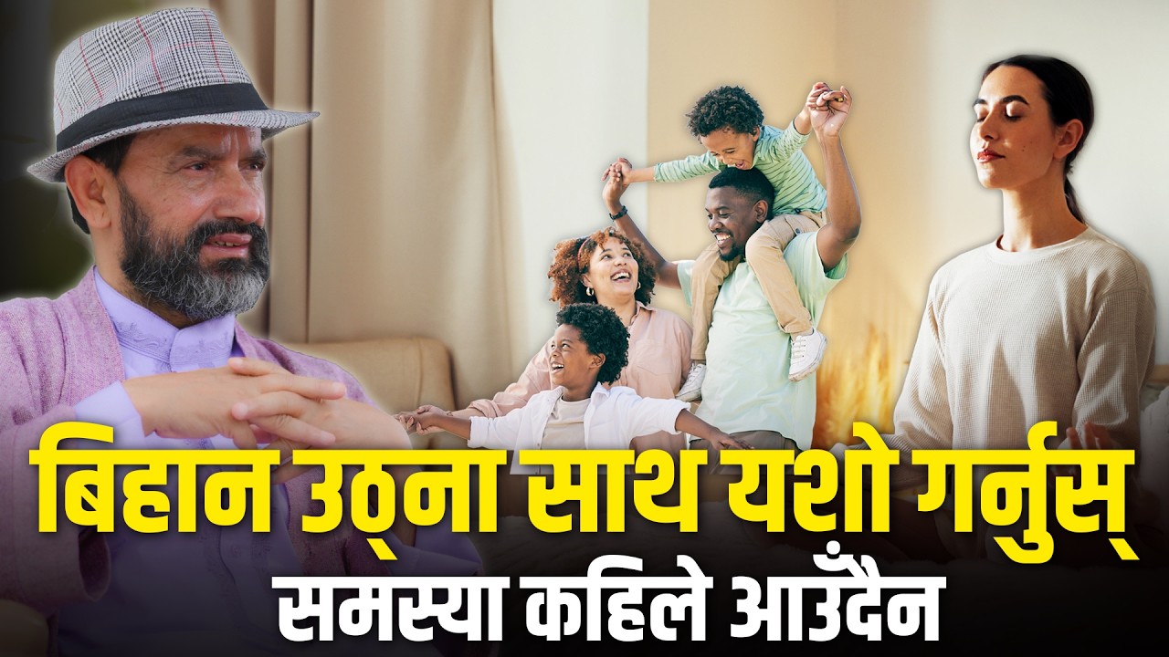 Morning Ritual for Happiness | Dr.Yogi Vikashananda |‪‪‪ @globalfamilymovement007  Ep-15