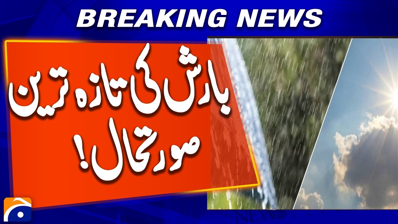Geo Weather update | Latest Rain Situation & Forecast ! Geo News