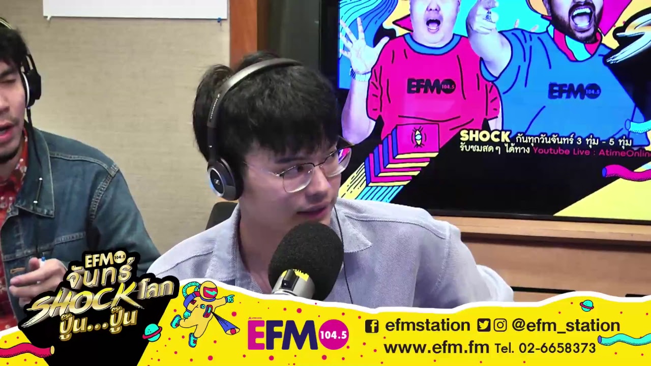จันทร์ Shock โลก ปู๊น..ปู๊น คืนนี้ ดีเจโอ๊ตป่วย พบดีเจเผือกกับดีเจอาร์ต และ ดีเจนนท์ ธนนท์