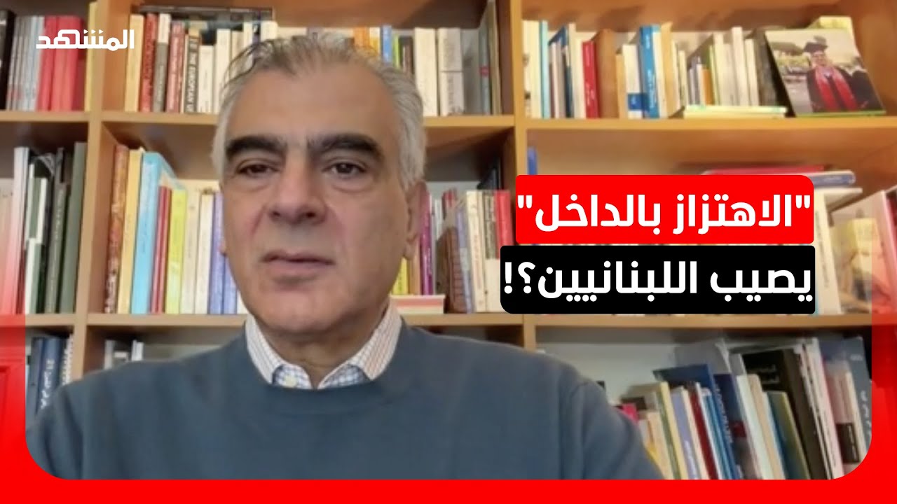 النائب اللبناني سليم الصايغ: الرئيس عون أكد أن 