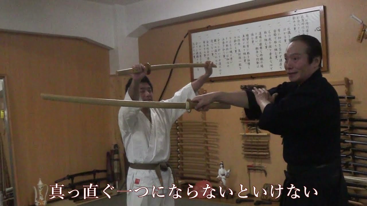 古武道　大東流合気柔術　剣術　当身切り