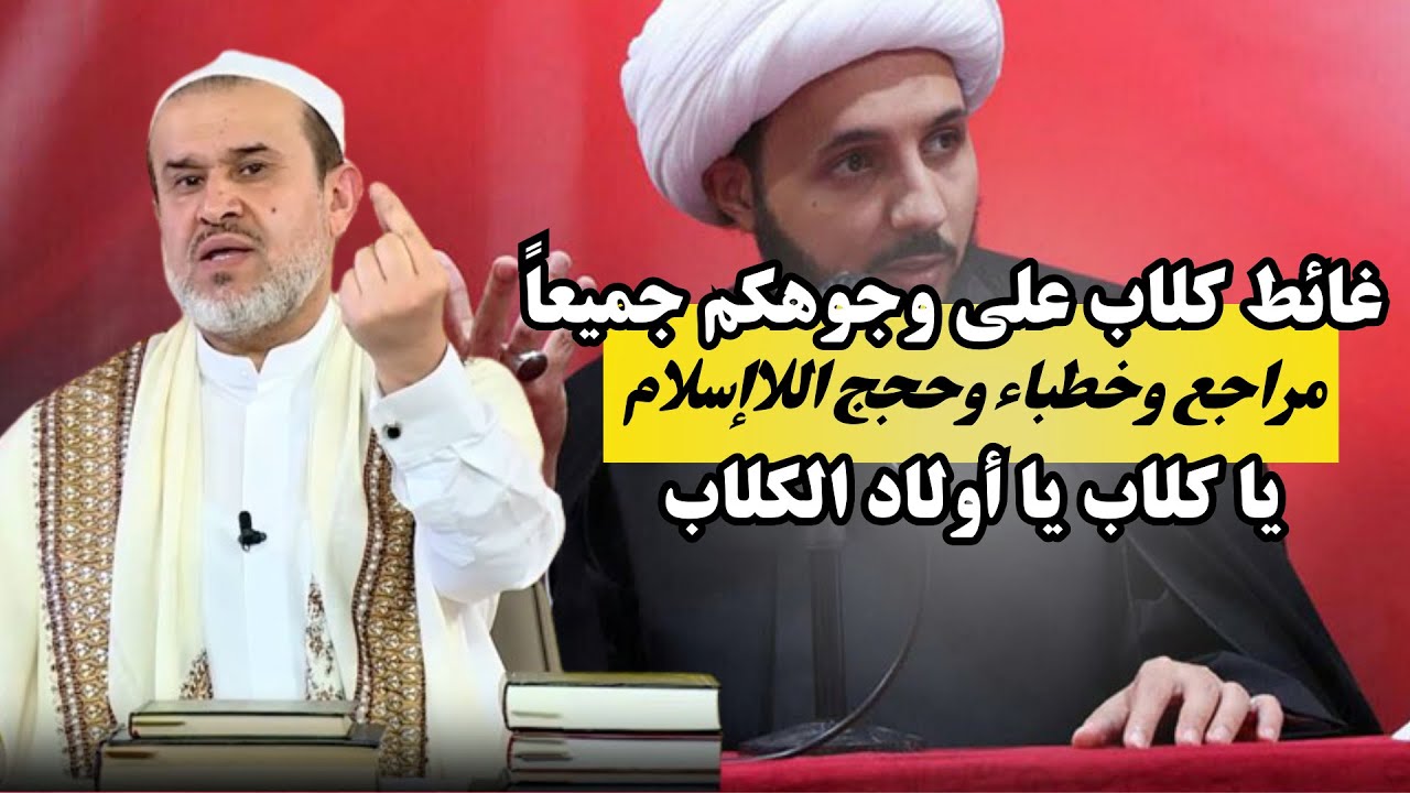 مرض امامنا السجاد يفضح المراجع والخطباء الطوسيين لعنة الله عليهم ... والسيستاني اولهم💙الغزي