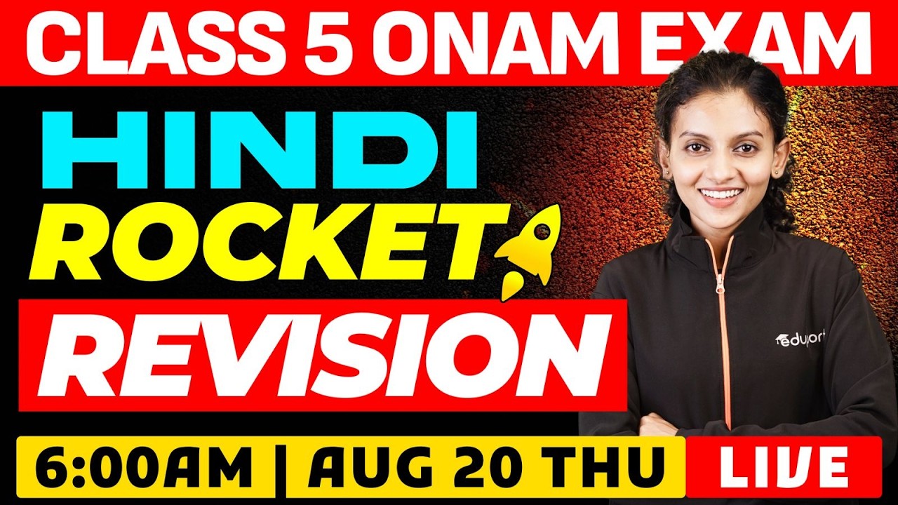 Class 5 | Hindi | Rocket Revision