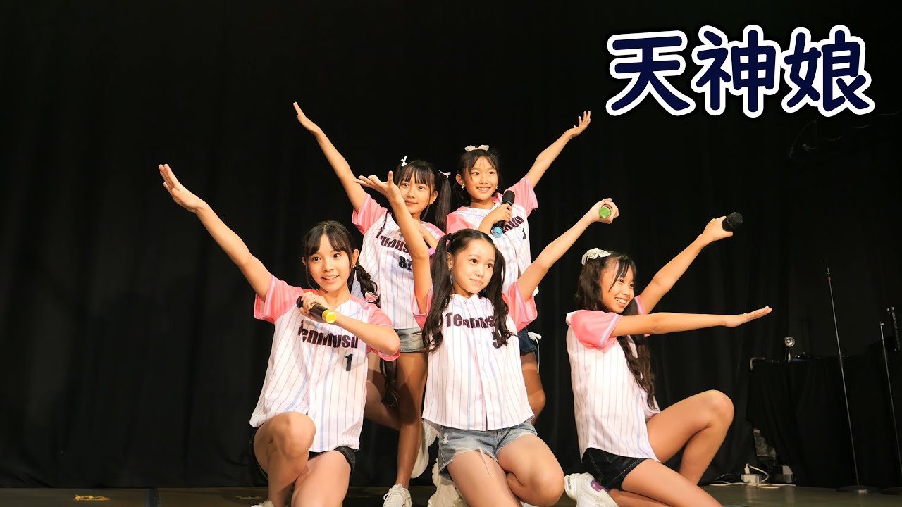 天神娘 [ 4K/60P ] SPAフェス19 ラストサマーライブ (2025/9/7 大分音楽館 てんむす アイドル )
