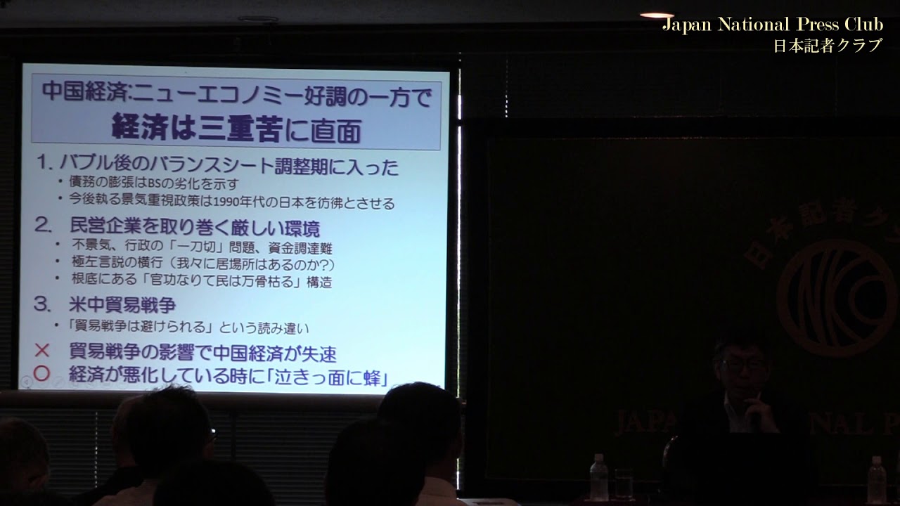 「米中争覇」(3)中国経済と米中関係の行方　津上俊哉・現代中国研究家　2019.8.8