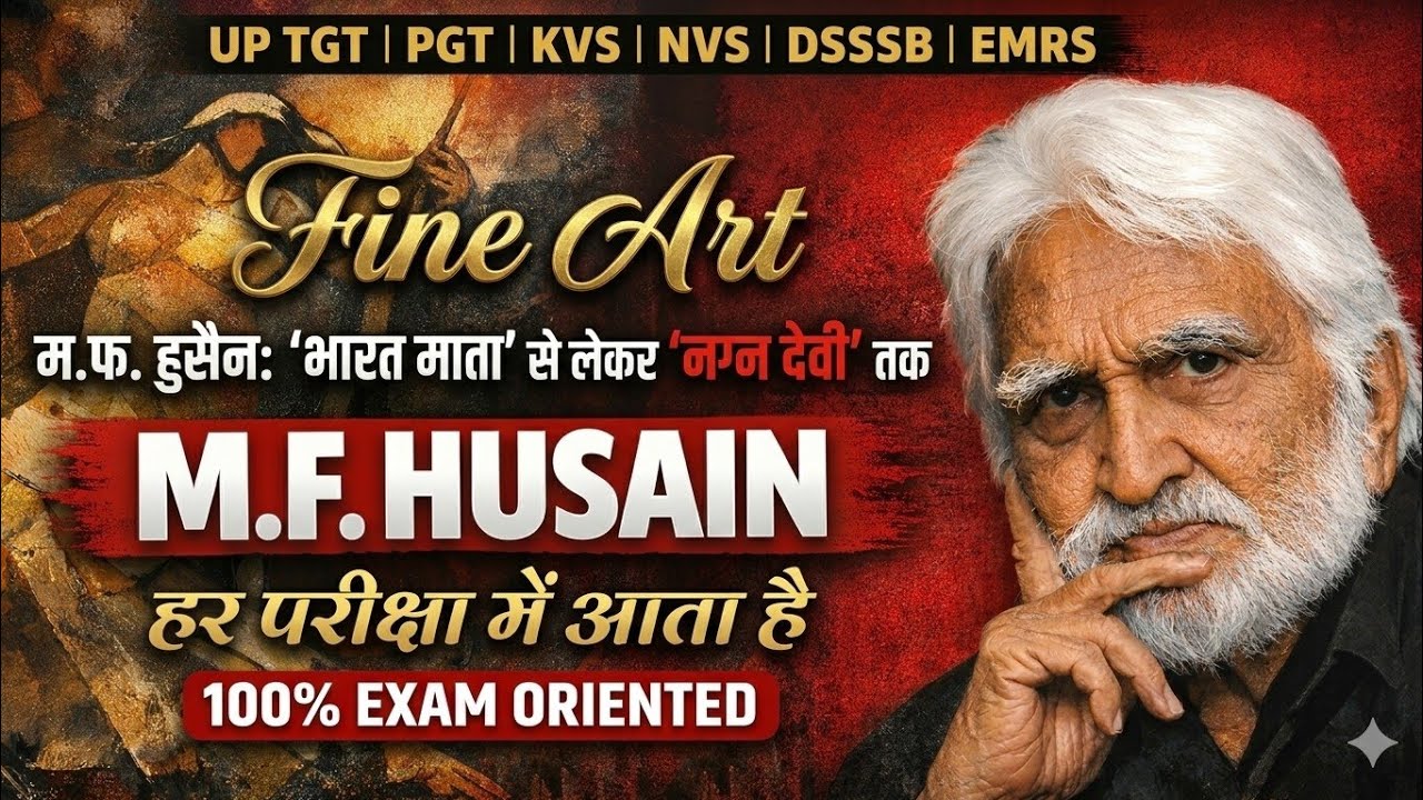 मकबूल फिदा हुसैन  Complete Lecture 🎨 | 100% Exam Oriented | TGT PGT KVS DSSSB Fine Art 2026