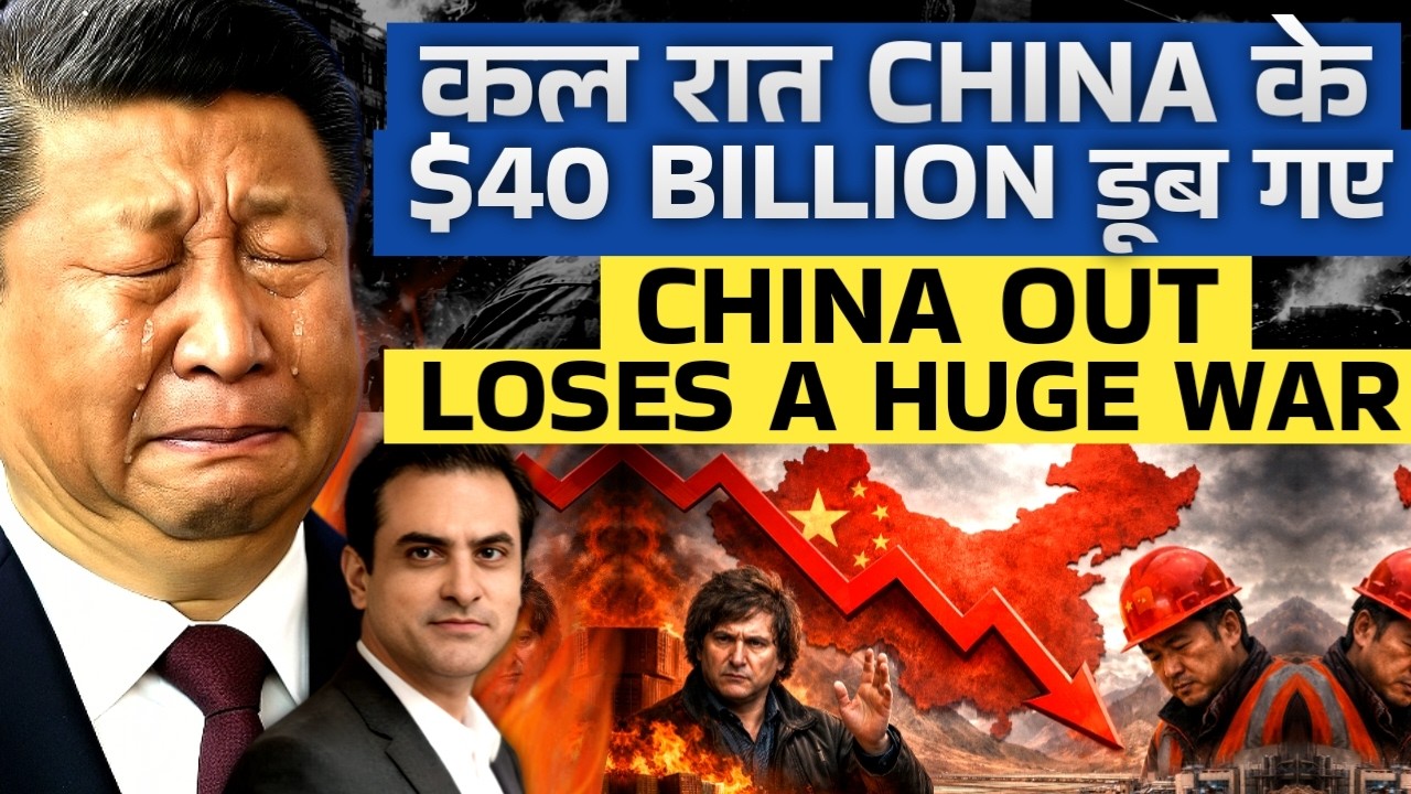 कल रात China के $40 Billion डूब गए.. MILEI KICKS CHINA OUT | CWSJ-3022 | Sumeet Jain