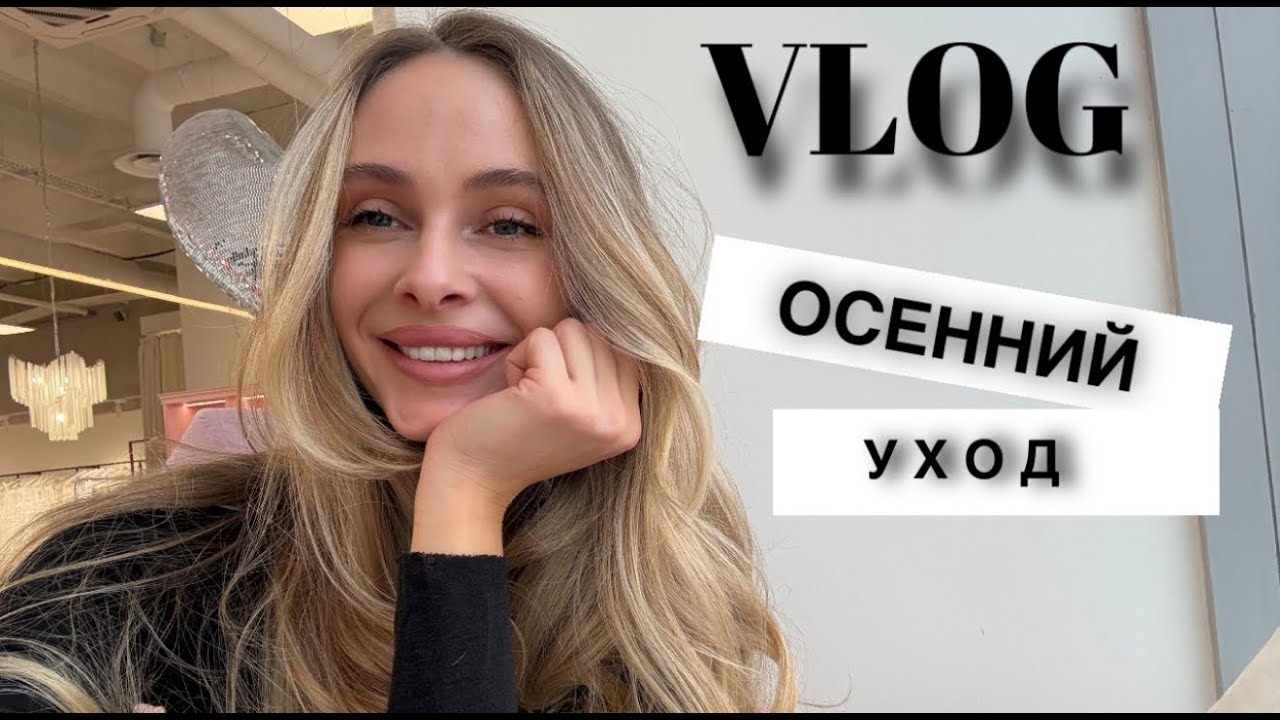 Очень дорогой уход за лицом