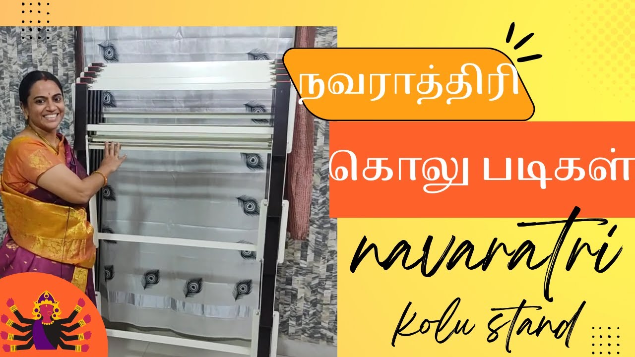 நவராத்திரி கொலு படிகள் | Navaratri Kolu Stand | இந்த வருடம் முதல் நவராத்திரி எங்களுடன் #navaratri
