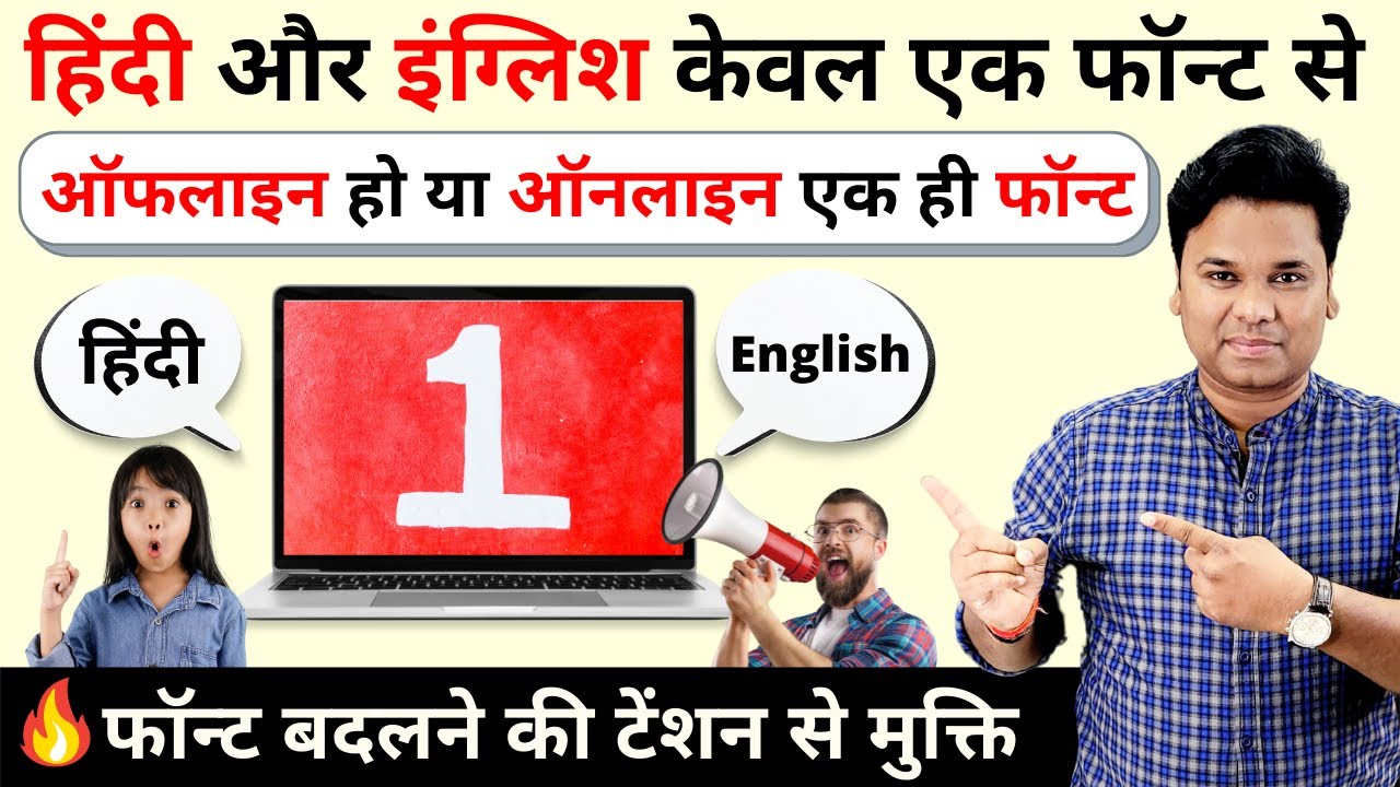 OMG 🔥 How to type Hindi or English Same Time | Every Computer User Must Know