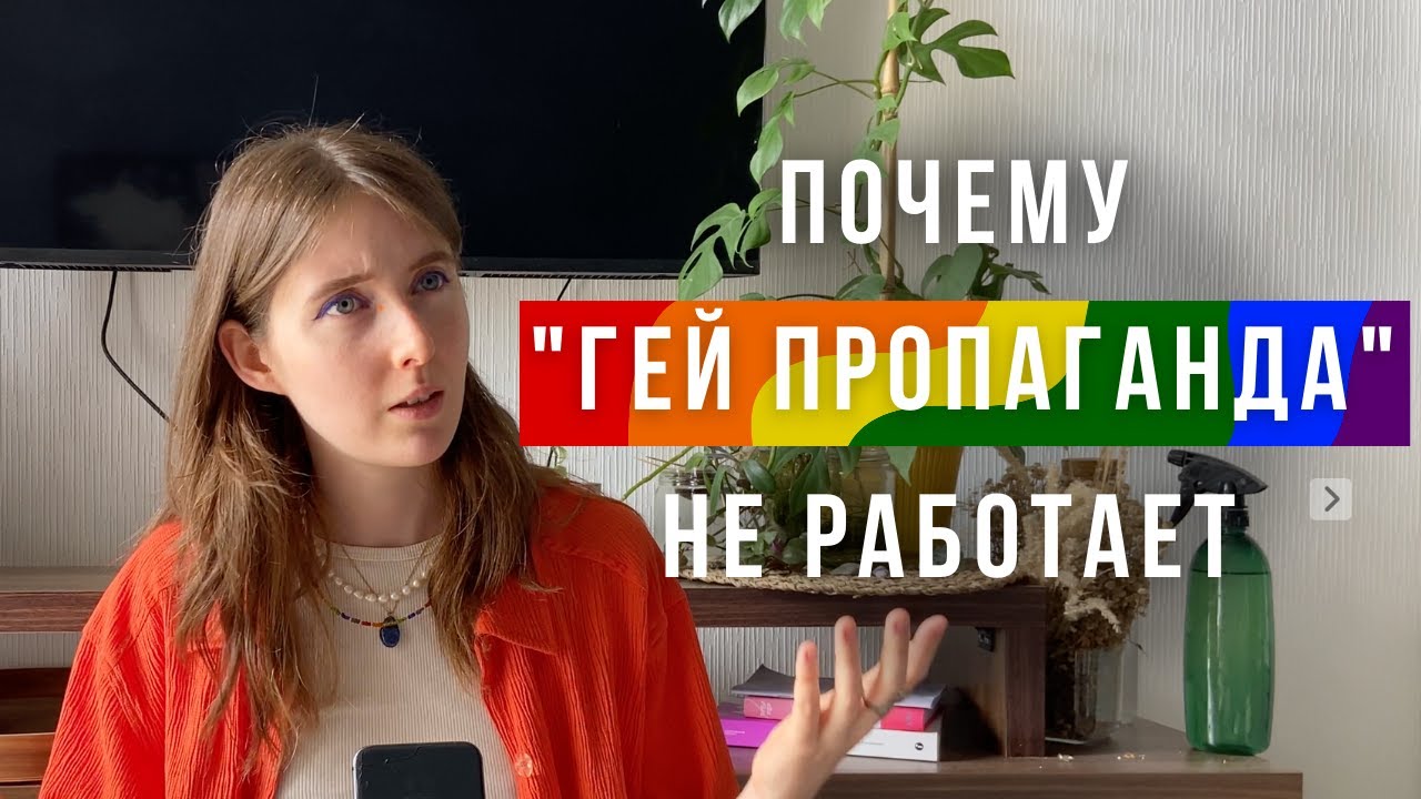 ЧТО ТАКОЕ СЕКСУАЛЬНАЯ ОРИЕНТАЦИЯ || что на нее НЕ влияет и какие ориентации бывают