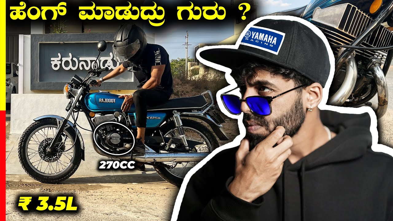 RX135 2 CYLINDER🔥ಈತರ ಬೈಕ್ ನೋಡಕ್ಕೆ ಗೆರೆ ಇರ್ಬೇಕು‼️#yamaha