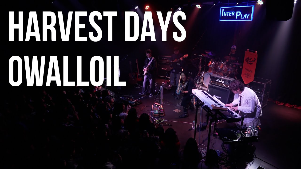 OWALLOIL(오월오일) : HARVEST DAYS #4