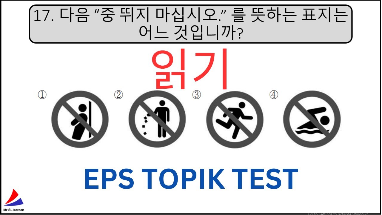 New (읽기) Reading EPS TOPIK KOREAN Test 20 Questions With Auto Fill Answers Model Exam Paper Part 30