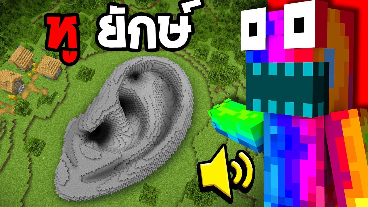 😱ทดสอบ SEED สถานที่ยักษ์ในมายคราฟ, ถ้าเข้าใกล้ตาย! (จริง 99.33%?) (Minecraft)