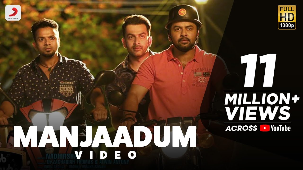 Manjaadum Video Song | Amar Akbar Anthony | Prithviraj | Jayasurya | Indrajith | Namitha Pramod