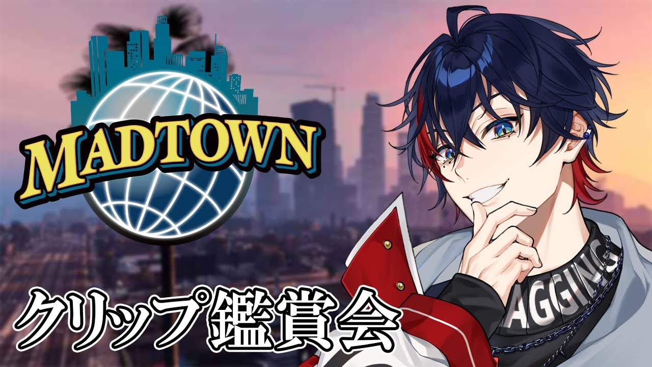 【 #MADTOWN 】アーカイブ鑑賞会最終章【YUMENOS/那和ツムグ】