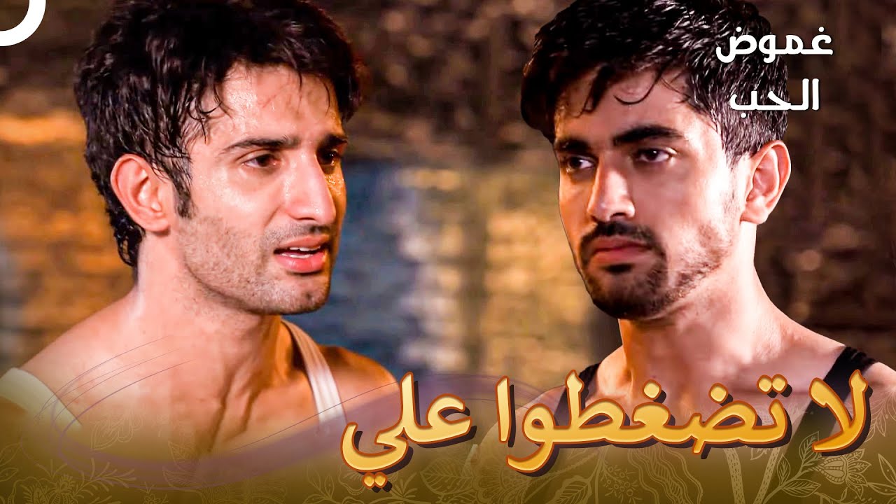 ليس لدي أي اهتمام بحبيبتك | غموض الحب