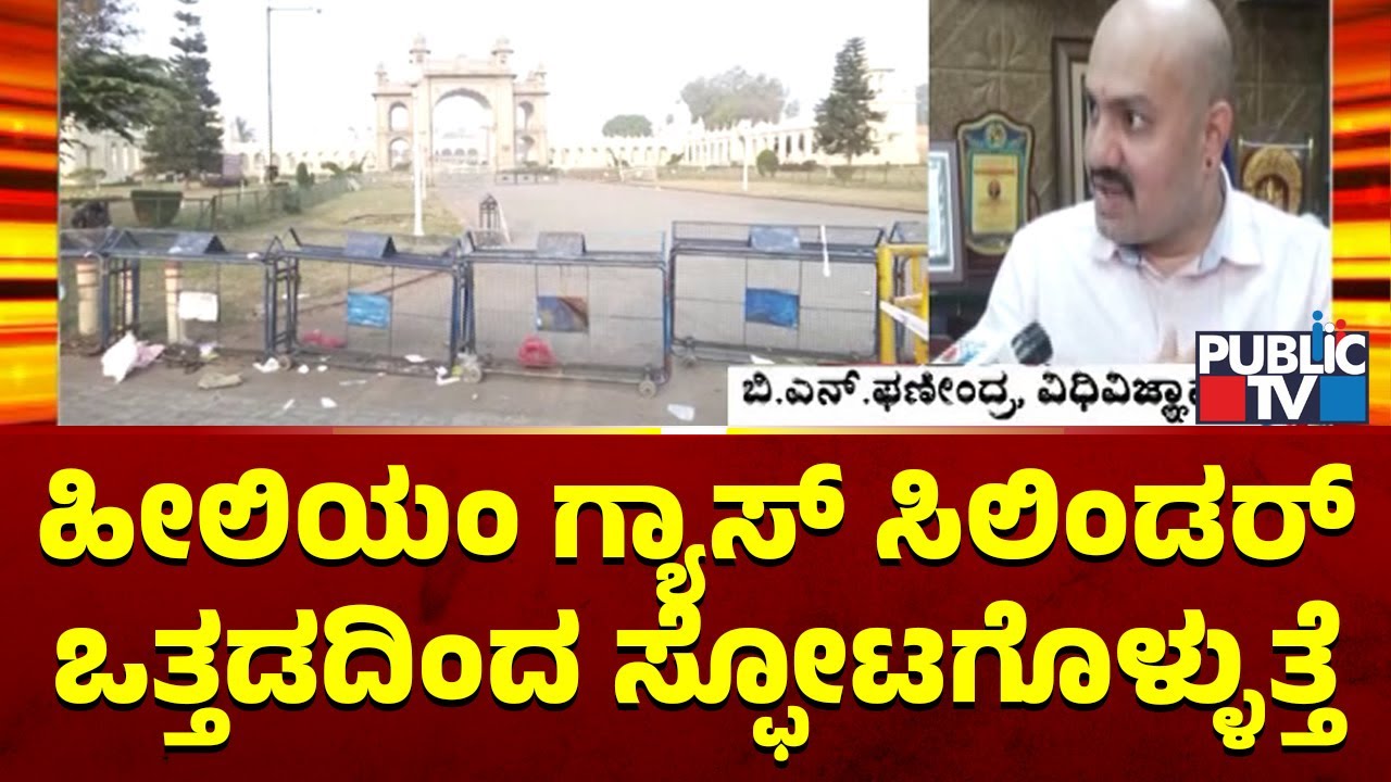 Forensic Expert Phanindra Explains The Reasons For Helium Cylinder Blast In Mysuru