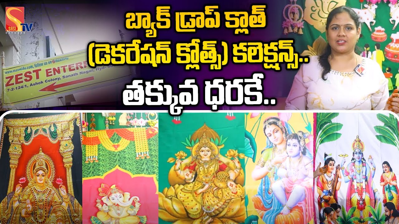 Customized Decoration Backdrop Cloth | Pooja Decoration | Events Purpose | Zest Enterprises | SasiTv