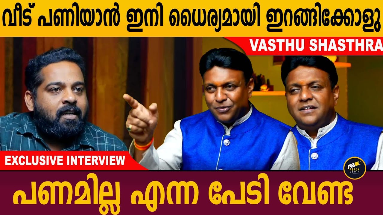 വീട്ടിൽ വിഗ്രഹങ്ങൾ വയ്ക്കുന്നവർ ശ്രദ്ധിക്കുക | Dr.Nishand Part-04 | Vasthu shasthram | Aback Media