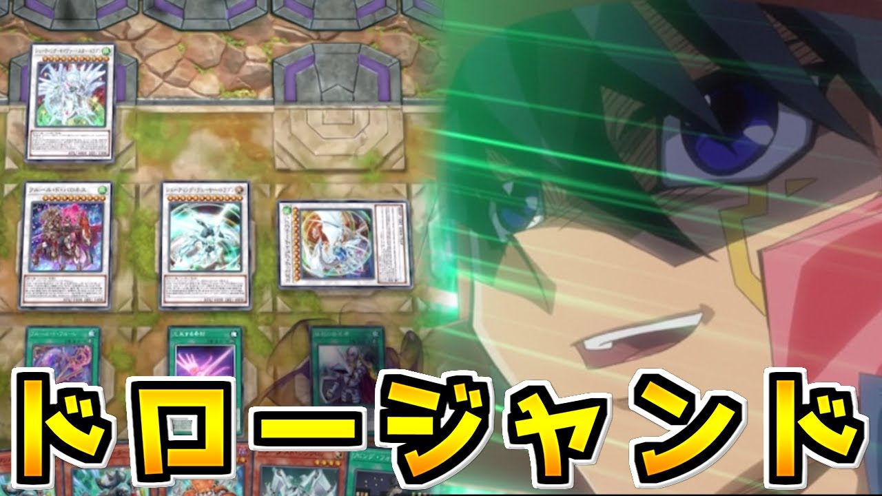 【遊戯王マスターデュエル】最強盤面作りながら10枚くらい引けるようになった『スターダストジャンドシンクロ』【ゆっくり実況】