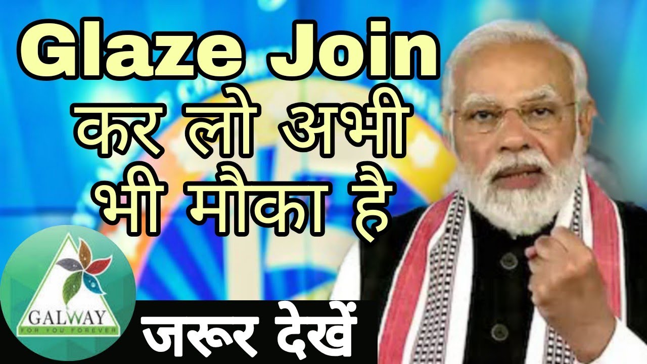 PM Narendra Modi ने क्या कहा Glaze के बारे में आप भी सुनिए 🙏🙏 Glaze trading India pvt Ltd Galway