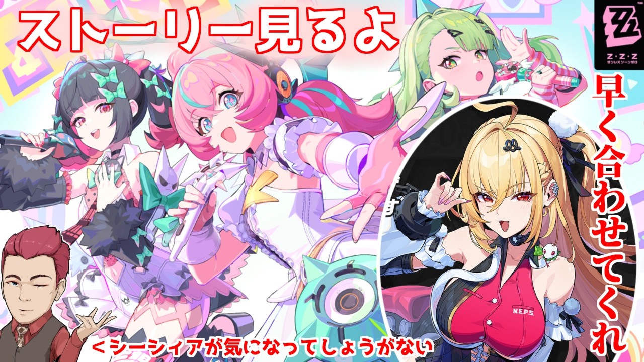 【ストーリーネタバレ注意】妄想エンジェルも大変好きなんだけどそれ以上にこのギャルは一体なんなんだ！！！【#ゼンゼロ】【ゼンレスゾーンゼロ】