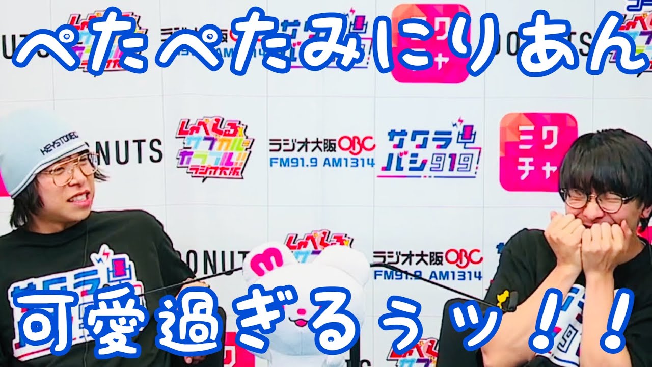 【ちきうしんりゃく】ぺたぺたみにりあんの公式お兄ちゃんになりたい谷口さん