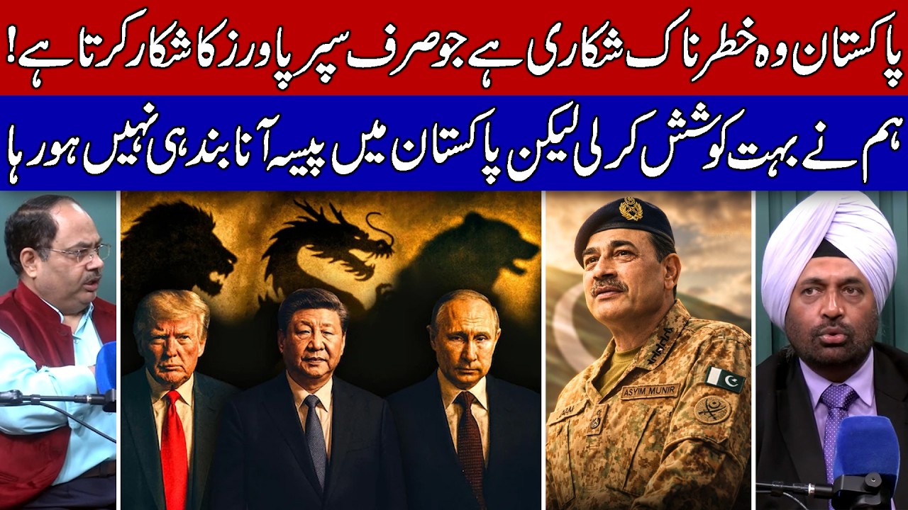 Pakistan: The Hunter That Takes Down Only Superpowers!