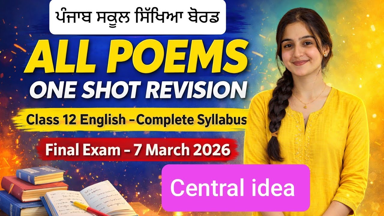 All central idea class 12 english pseb english Punjab board poems central idea