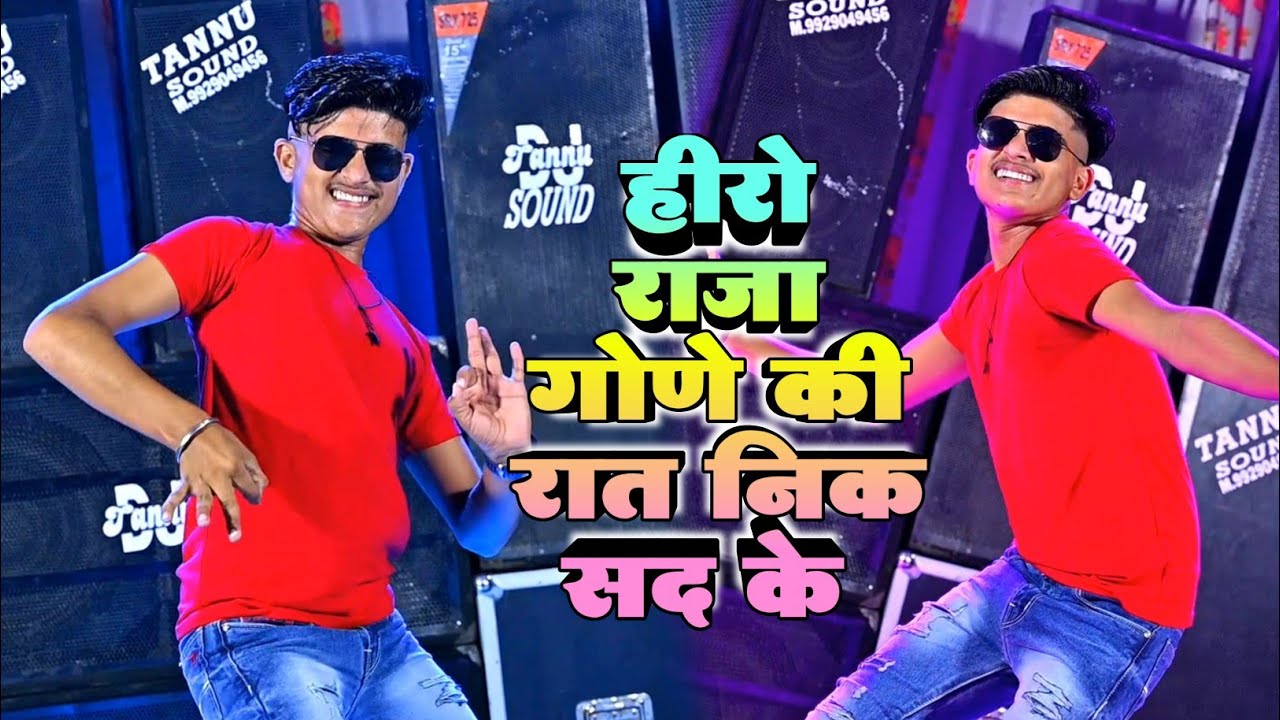 Dj Viral Rasiya ~ हीरो राजा गोणे की रात निक सद के || Satto Gurjar Rasiya || Pammi Khatana Dance