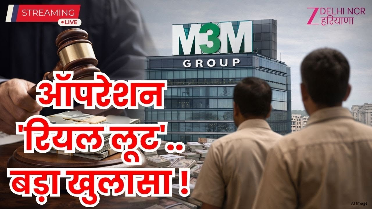 Operation Real Loot Live: नामी बिल्डर की 'धोखाधड़ी' Expose ! | M3M Group | Fraud | Exposed